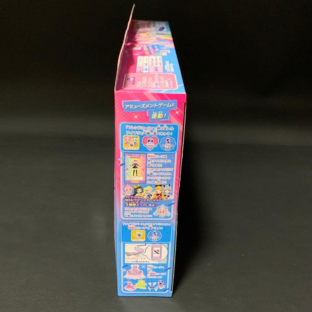 ひみつのアイプリスマホR DXセット ストラップ カード まとめ バラ売り不可