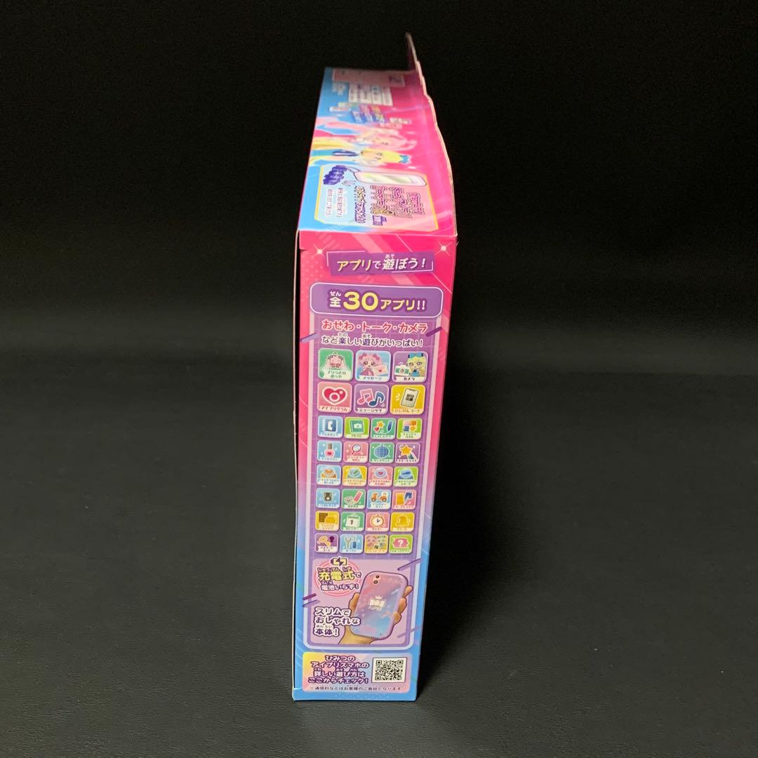 ひみつのアイプリスマホR DXセット ストラップ カード まとめ バラ売り不可