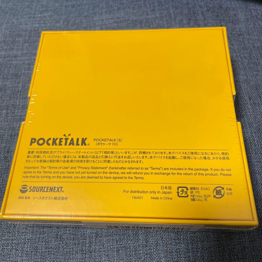 【新品未開封】ポケトーク S PTSGN メタルグリーン