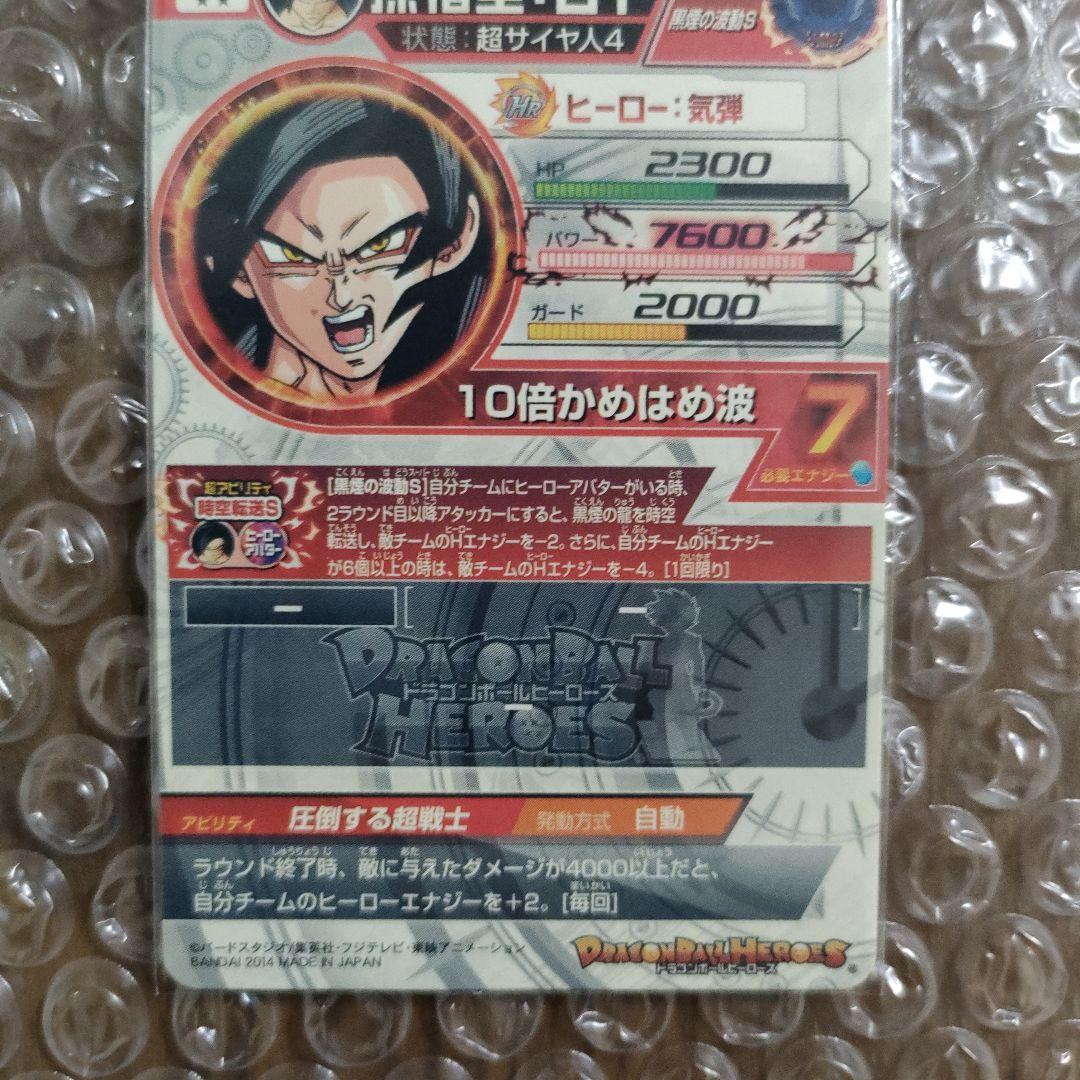 ドラゴンボールヒーローズHJ3弾UR.SEC コンプリート＋オマケ付き