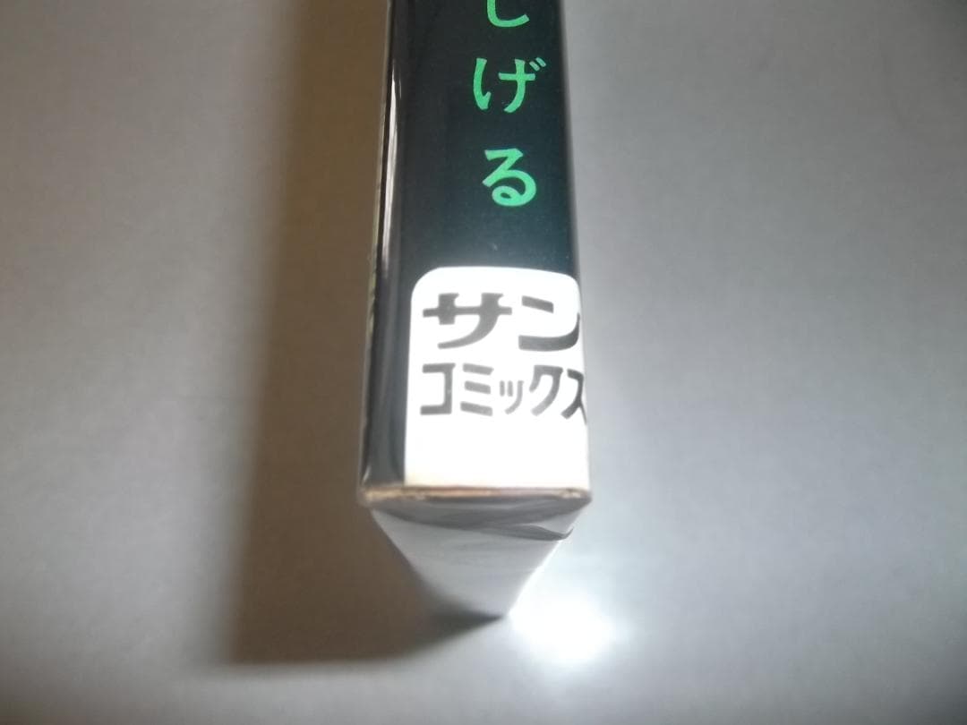 （初版）水木しげる☆★サラリーマン死神　全1★☆サンコミックス　良品