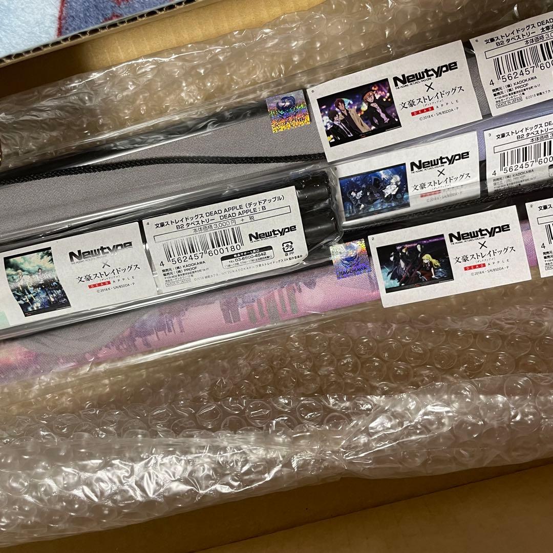 文豪ストレイドッグス タペストリー