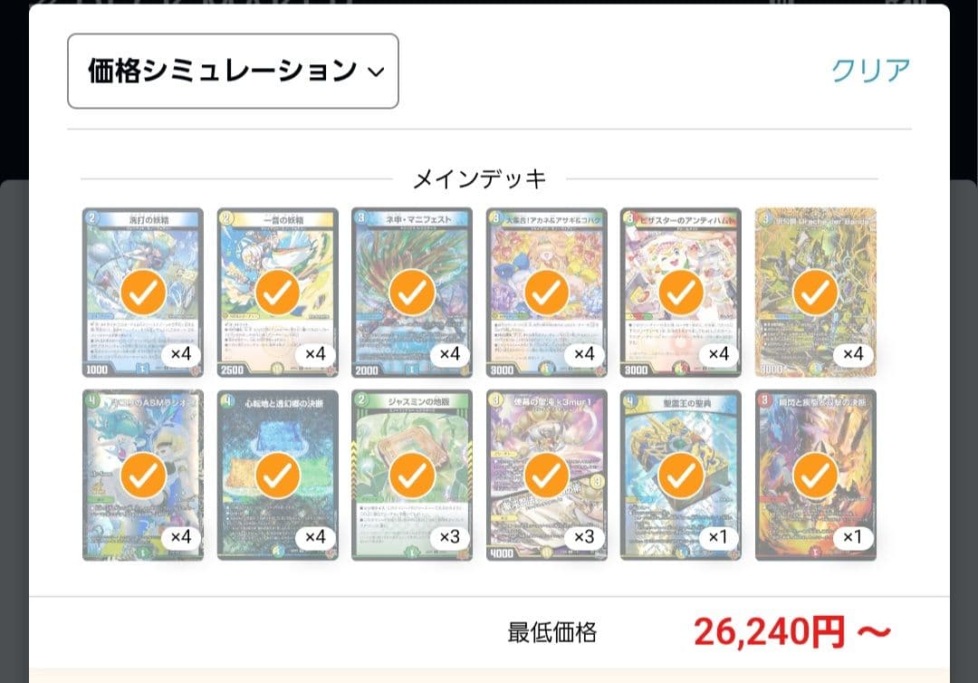 トリーヴァダーバンデ cs優勝構築 微高レート