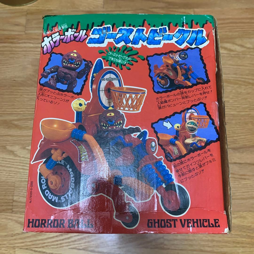ホラーボール ゴーストビーグル　マットボール　1986年　タカラ