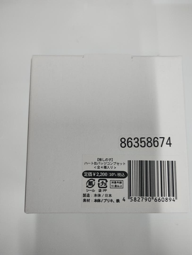 新品未開封　推しの子　B小町-Noir-ハート缶バッジ　12箱まとめ売り