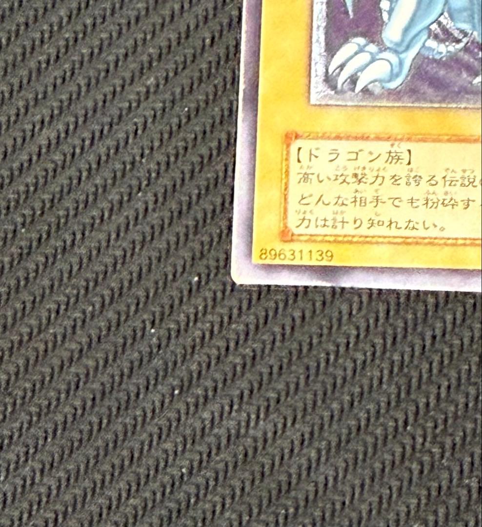 青眼の白龍 レリブル SM-51 レリーフ アルティメットレア