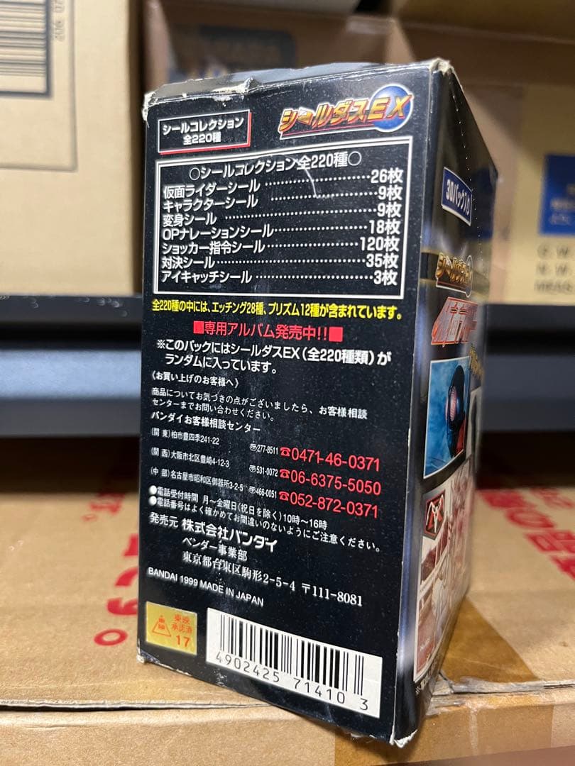 仮面ライダー 昭和ライダー 新品未開封 box シールダスex 30パック入