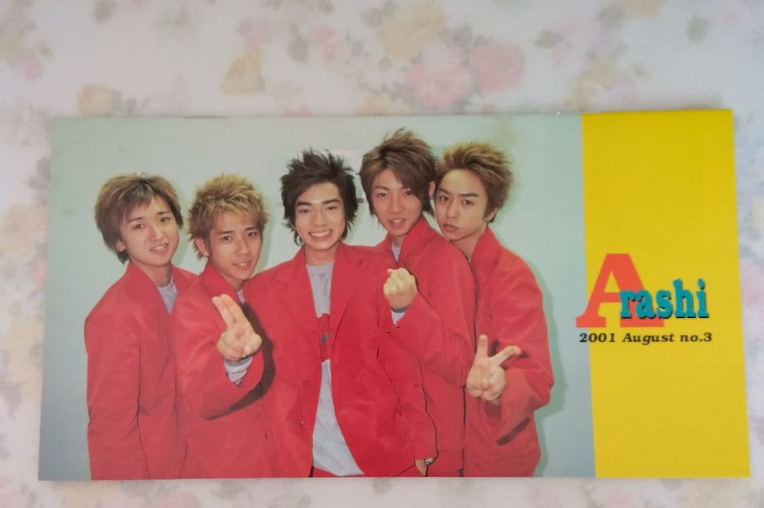 嵐 会報 No.1 - No.106 (2001〜2024) 抜けなし