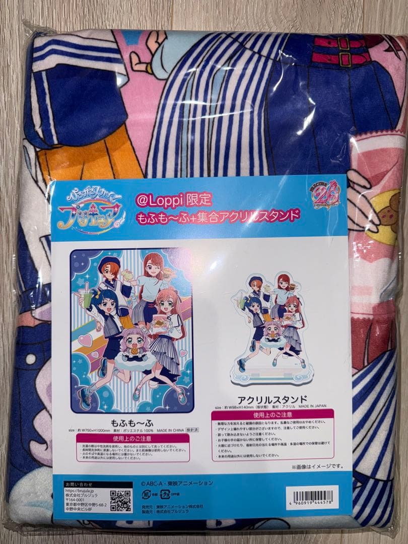 ひろがるスカイ！プリキュア アクリルスタンド　ローソン限定　@Loppi 限定
