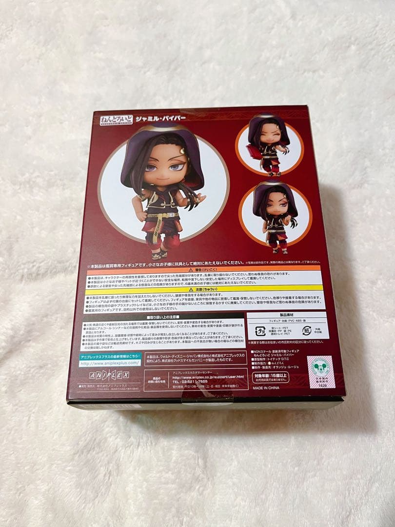 ジャミル　ねんどろいど