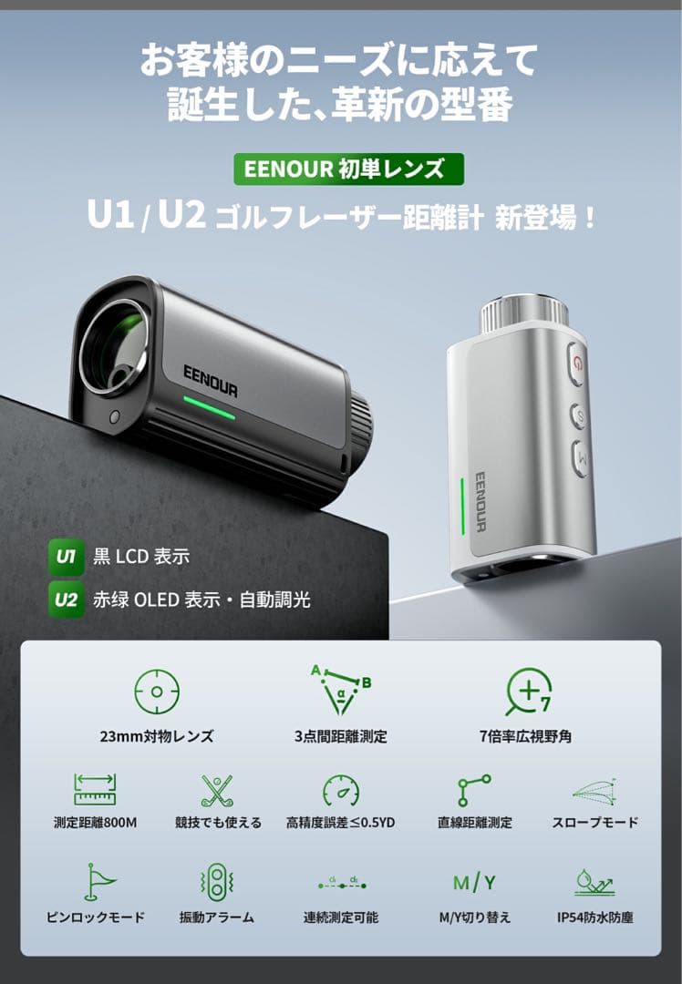新品U2 かゴルフ用距離計 大人気　ブラック