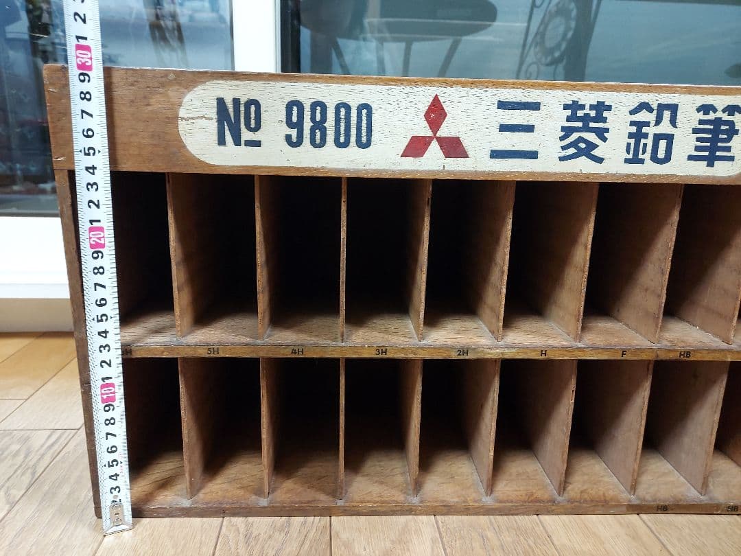 レトロ鉛筆棚、昭和レトロ、三菱 9800 木製収納ボックス、レトロ三菱鉛筆
