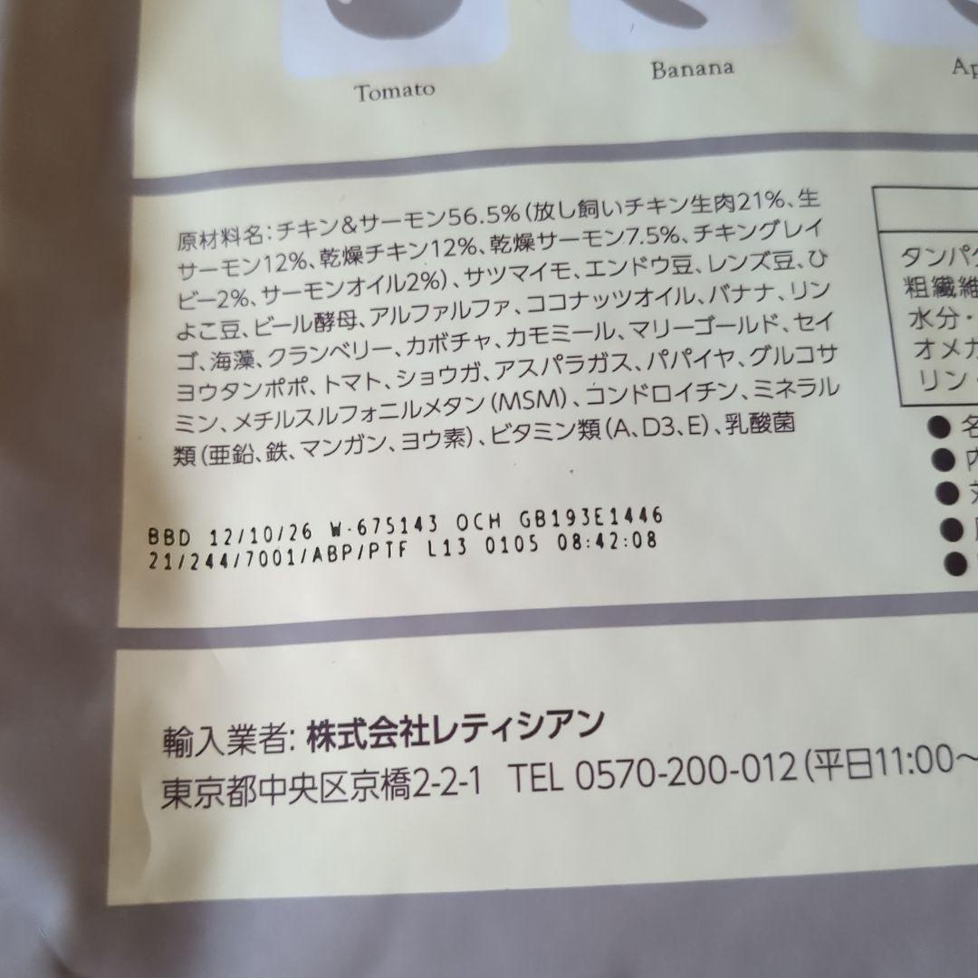 Mog Wan プレミアムドッグフード