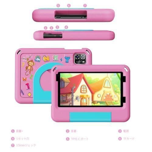 キッズタブレット 7インチ wi-fiモデル Android 15 12GBpo