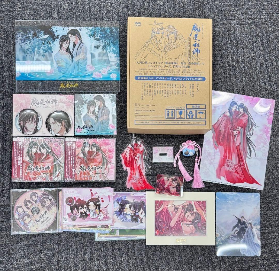 魔道祖師　ドラマCD公式茶屋限定版　第三期後期特装版　メモリアルブック付き