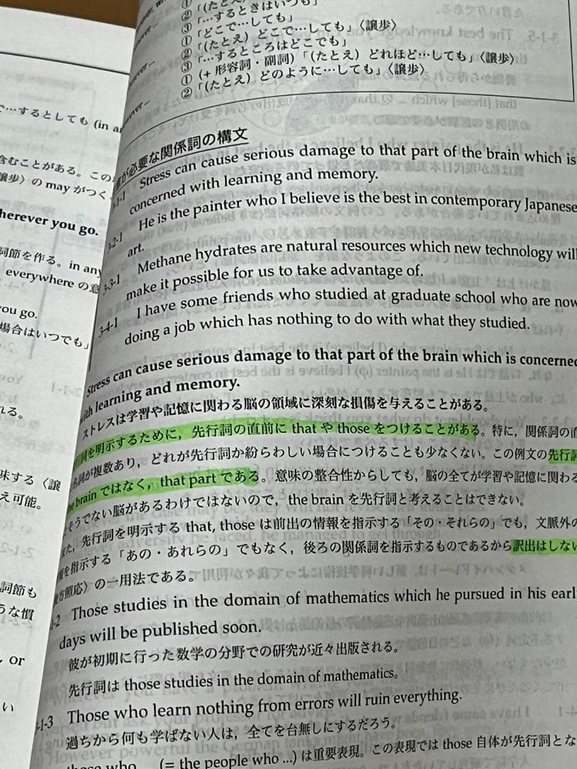 鉄緑会 高2英語一式