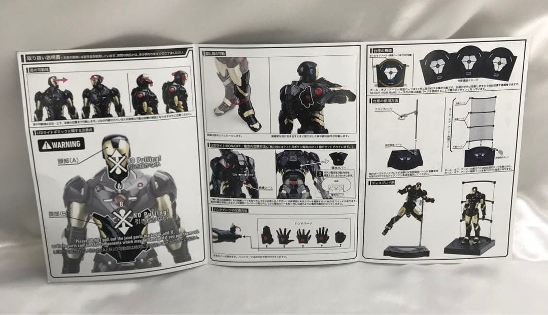 #07 IRON MAN MARVEL NOW!ver.(RED × GOLD)