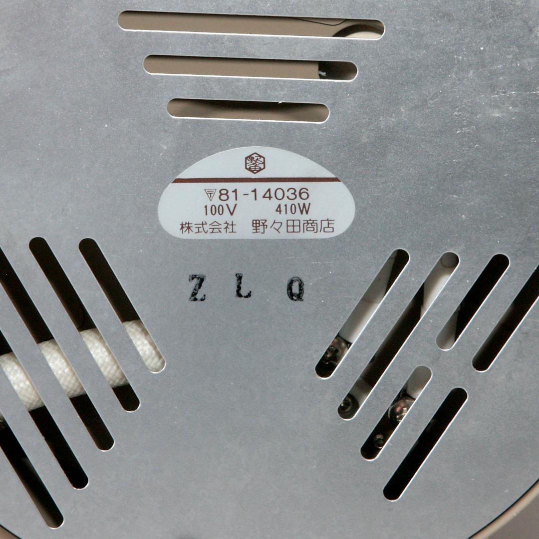 1613　炭型電熱器　野々田商店　100V 410W