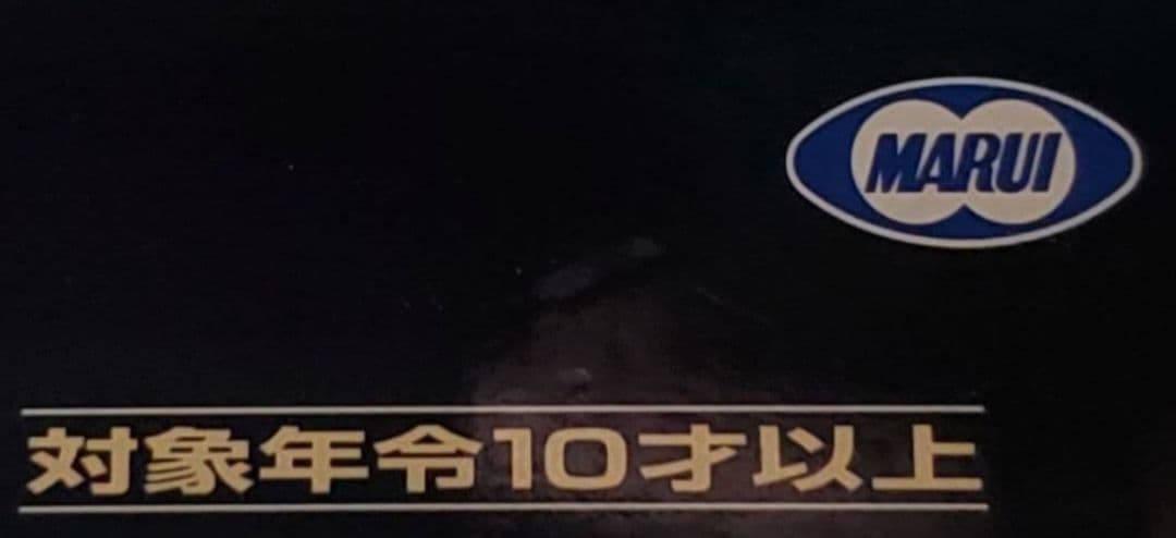 新品　東京マルイ　M9A1　リベリオン　カスタム　改修品　10禁　ガンカタ