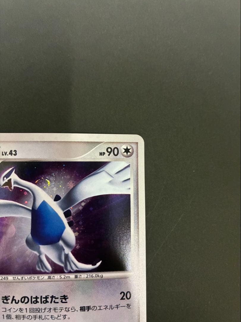 【良品】ポケモンカード ルギア DPBP#229 DP3 拡張パック ひかる闇