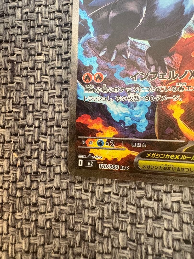 即発送　メガリザードンXex sar
