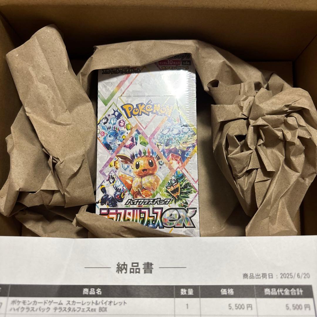 週末特価‼️‼️テラスタルフェス1BOXと熱風のアリーナ1BOX
