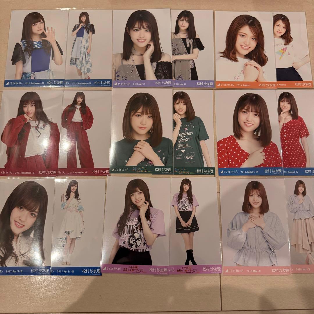 乃木坂46 松村沙友理 生写真 286枚 62コンプ　まとめ売り
