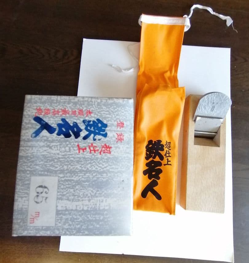 鉋　本職用　新品未使用