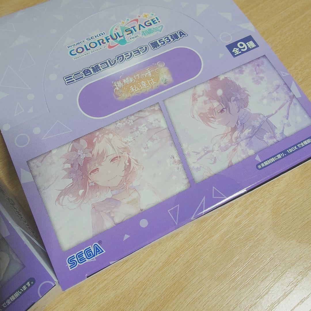 プロセカ　ミニ色紙　vol.51b　53a　未開封BOX【プロジェクトセカイ】