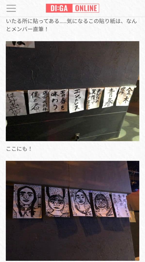 新しい学校のリーダーズ メンバー直筆書道2018年物 超レア！直筆ですよ！