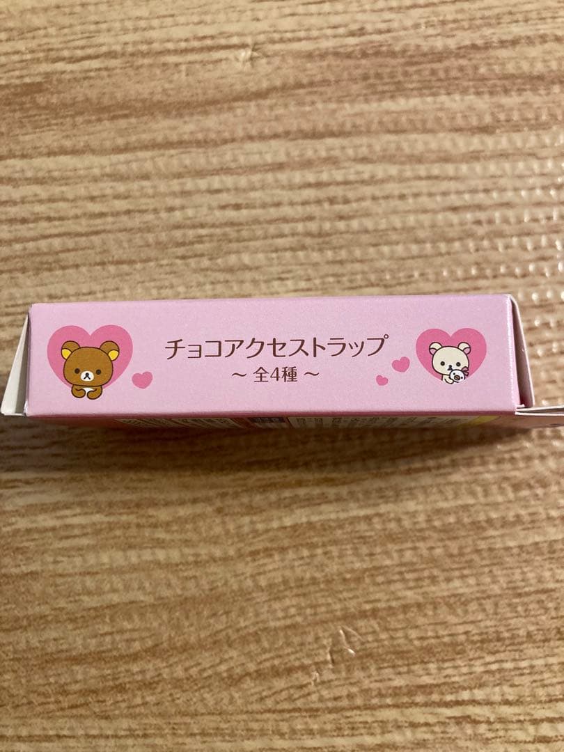 新品　リラックマ　コリラックマ　チョコアクセストラップ　コンプリート　全４種類