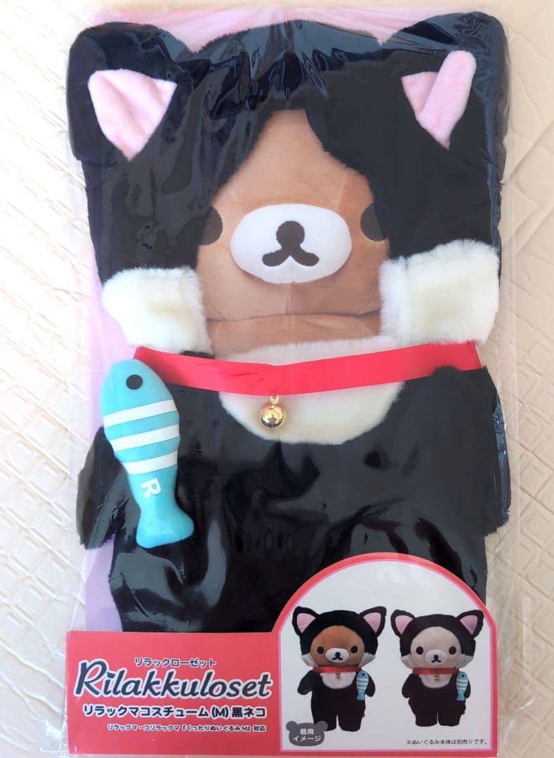 リラックマ ぬいぐるみ用パジャマセット