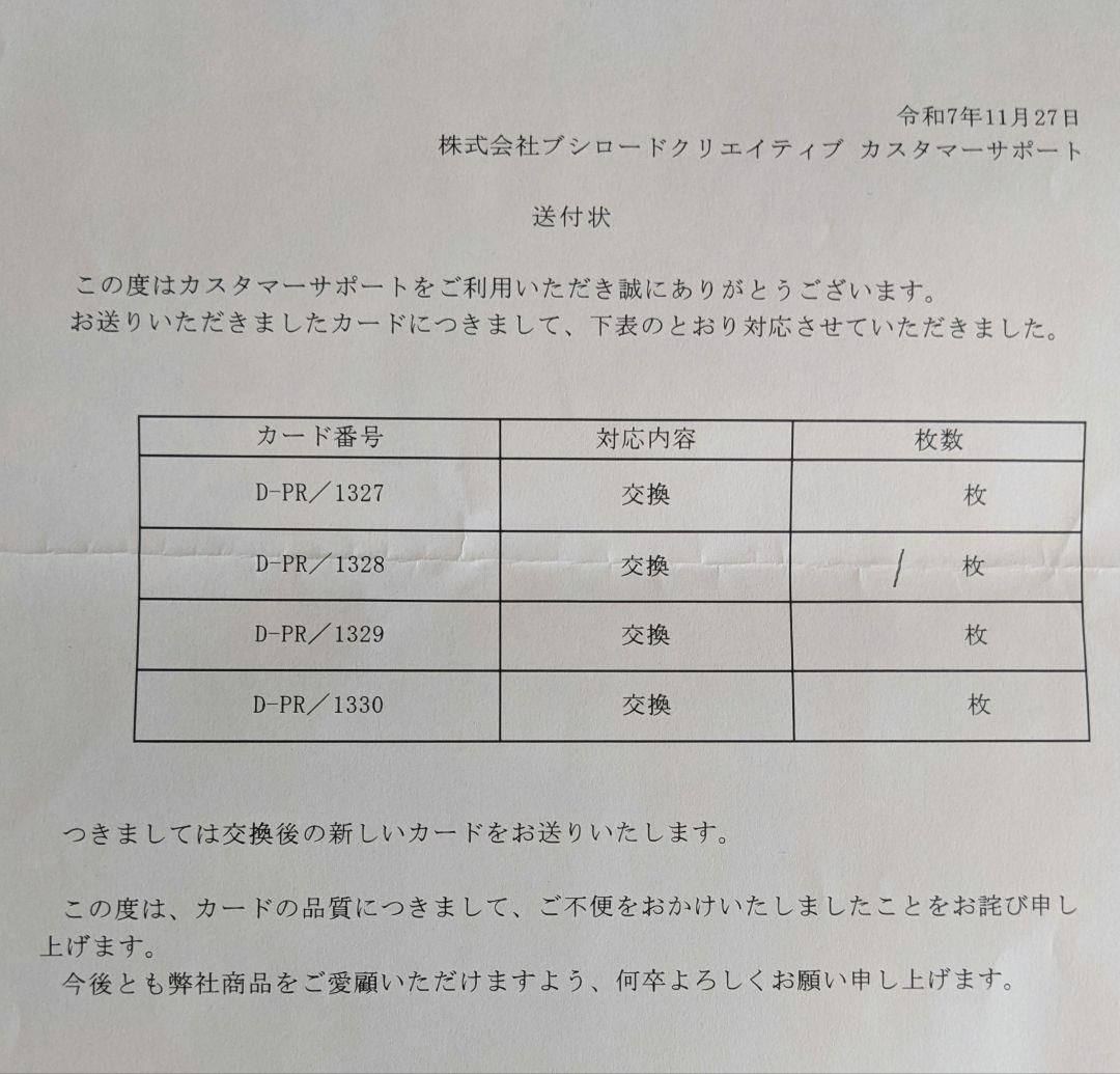 Something Blue 員弁ナオ １枚【交換済み】