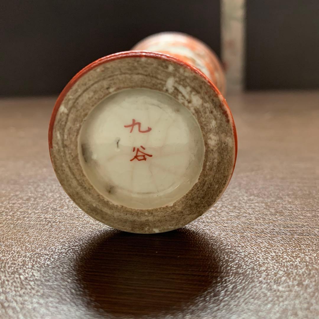 馬上杯　盃　大日本九谷製　骨董品　レトロ
