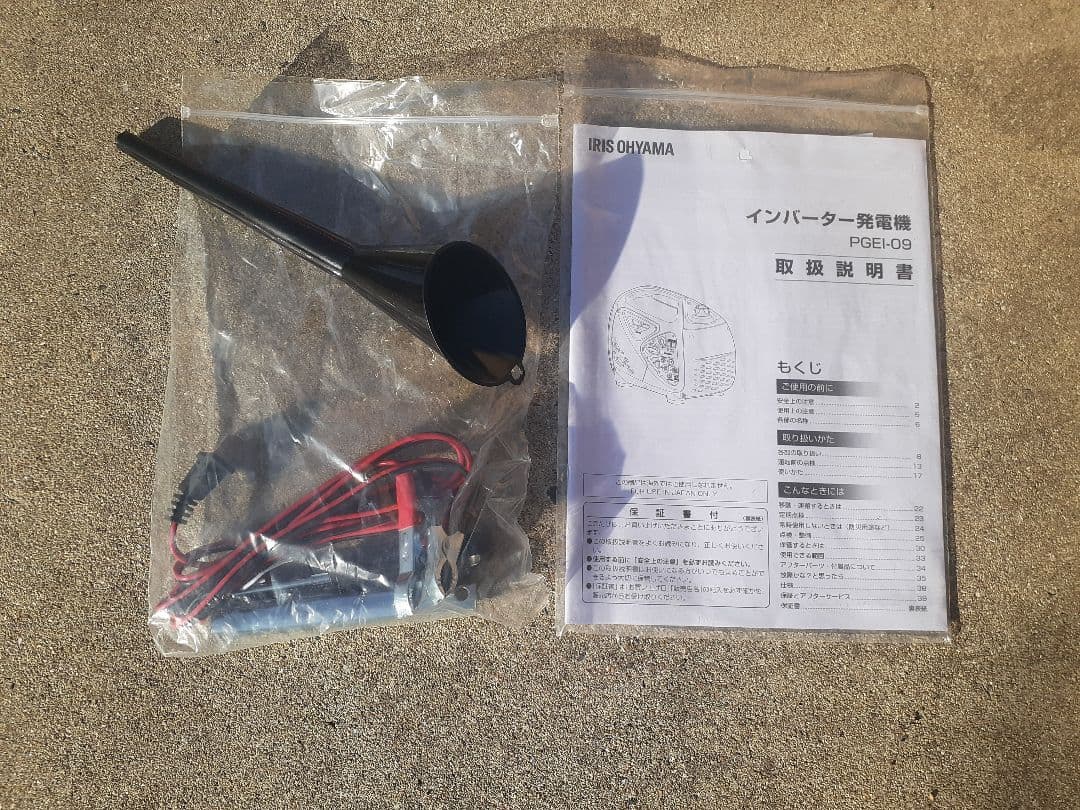 インバーター発電機 PGEI-09 オレンジ