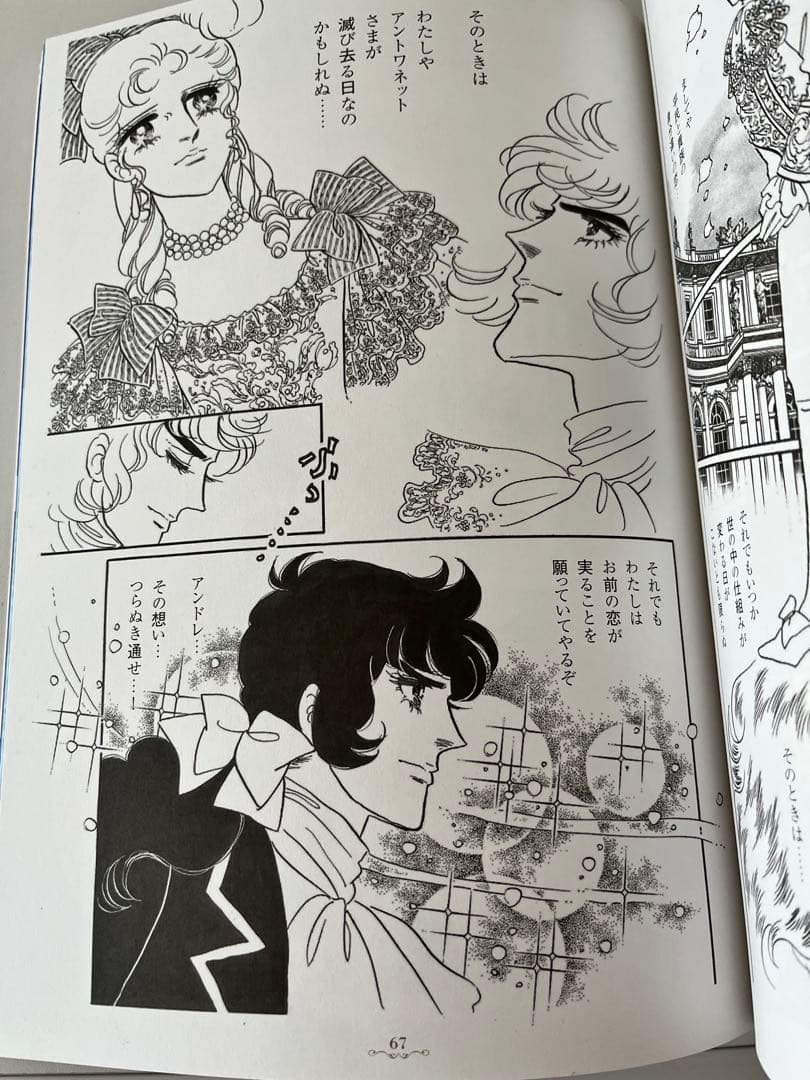 『ベルサイユのばら ぴあ』45周年記念★池田理代子描き下ろし掲載