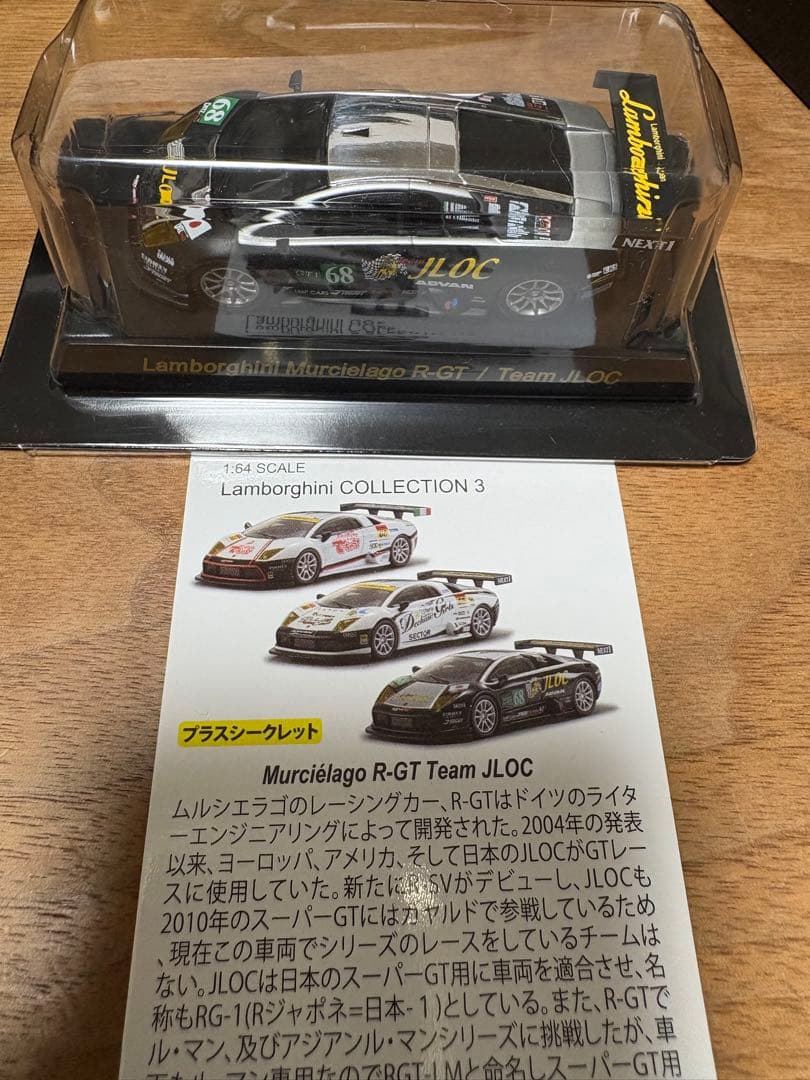 Lamborghini Collection 3 ミニカーセット20台