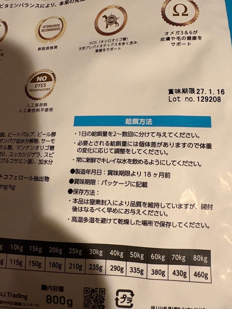 あゆひエルモリッチチキン