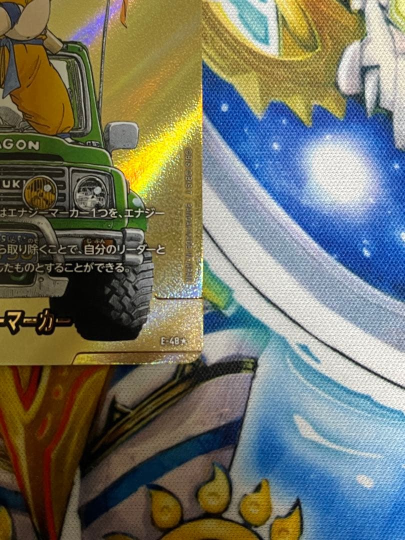 エナジーマーカーパラレル　13巻　表紙　MANGA BOOSTER 01