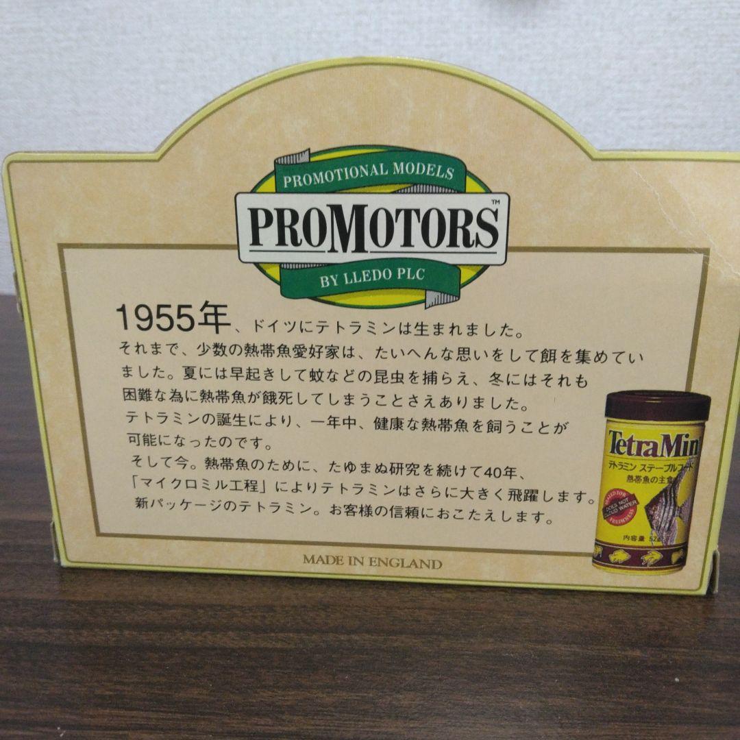 PROMOTORS激プレミアムミニカー非売品