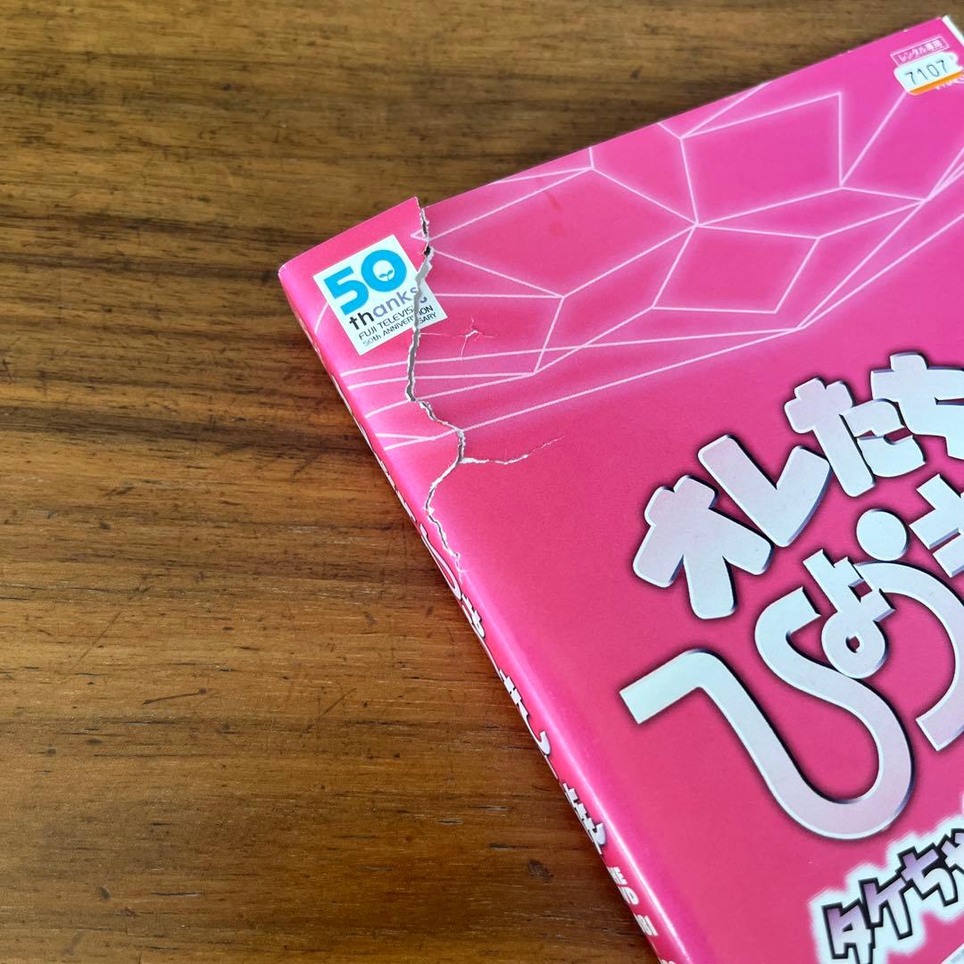 オレたちひょうきん族 THE DVD 1981-1989 全6巻　全巻セット