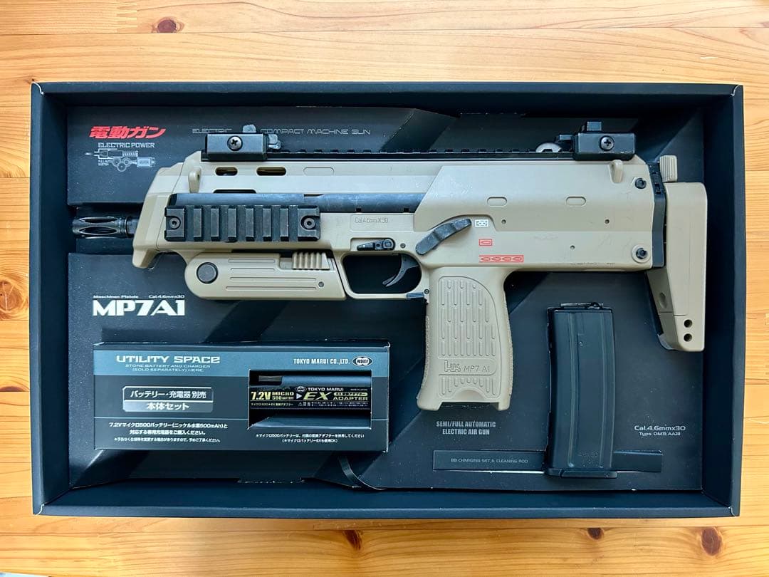 東京マルイ　MP7A1