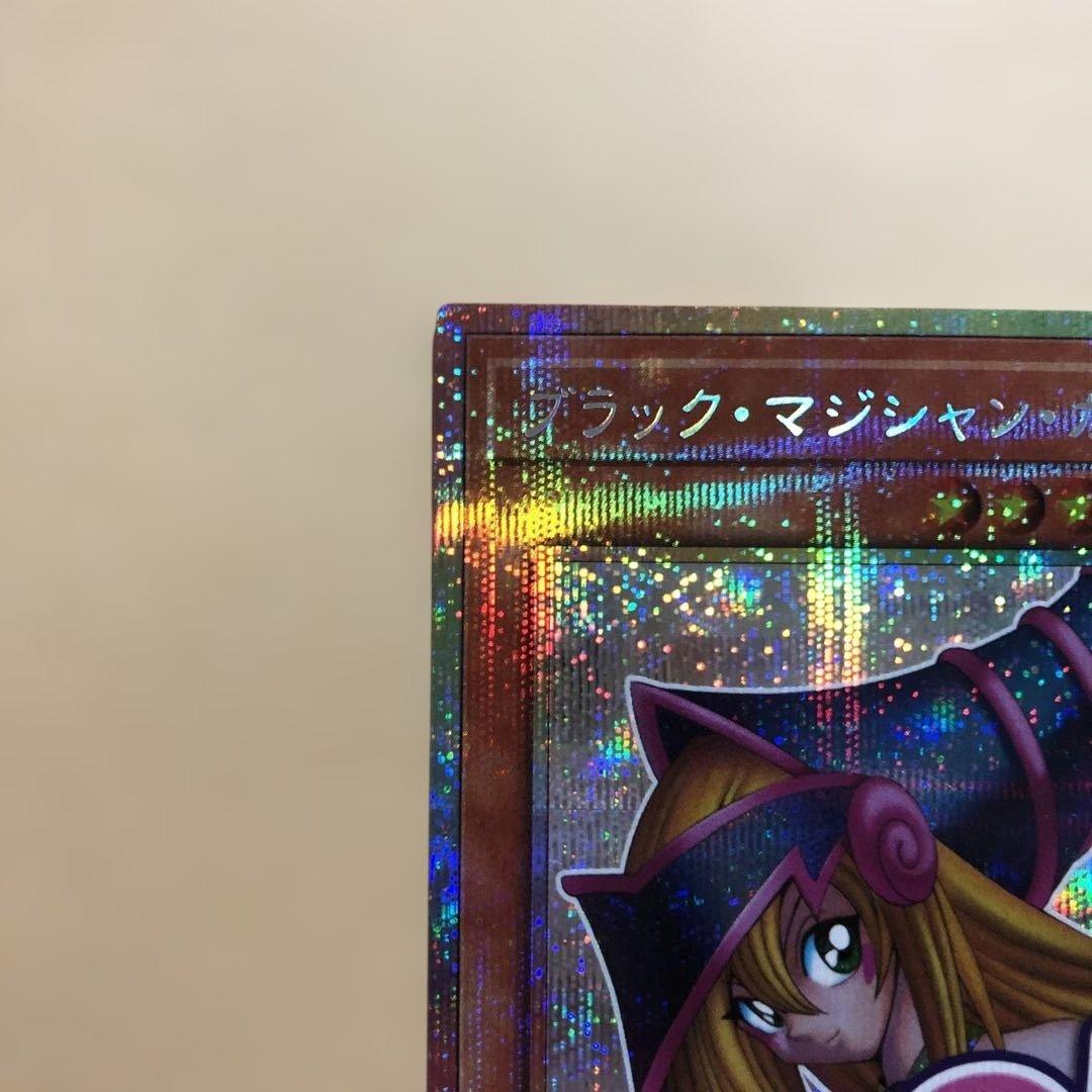 遊戯王 ブラックマジシャンガール スタンプエディション プリシク プリズマ