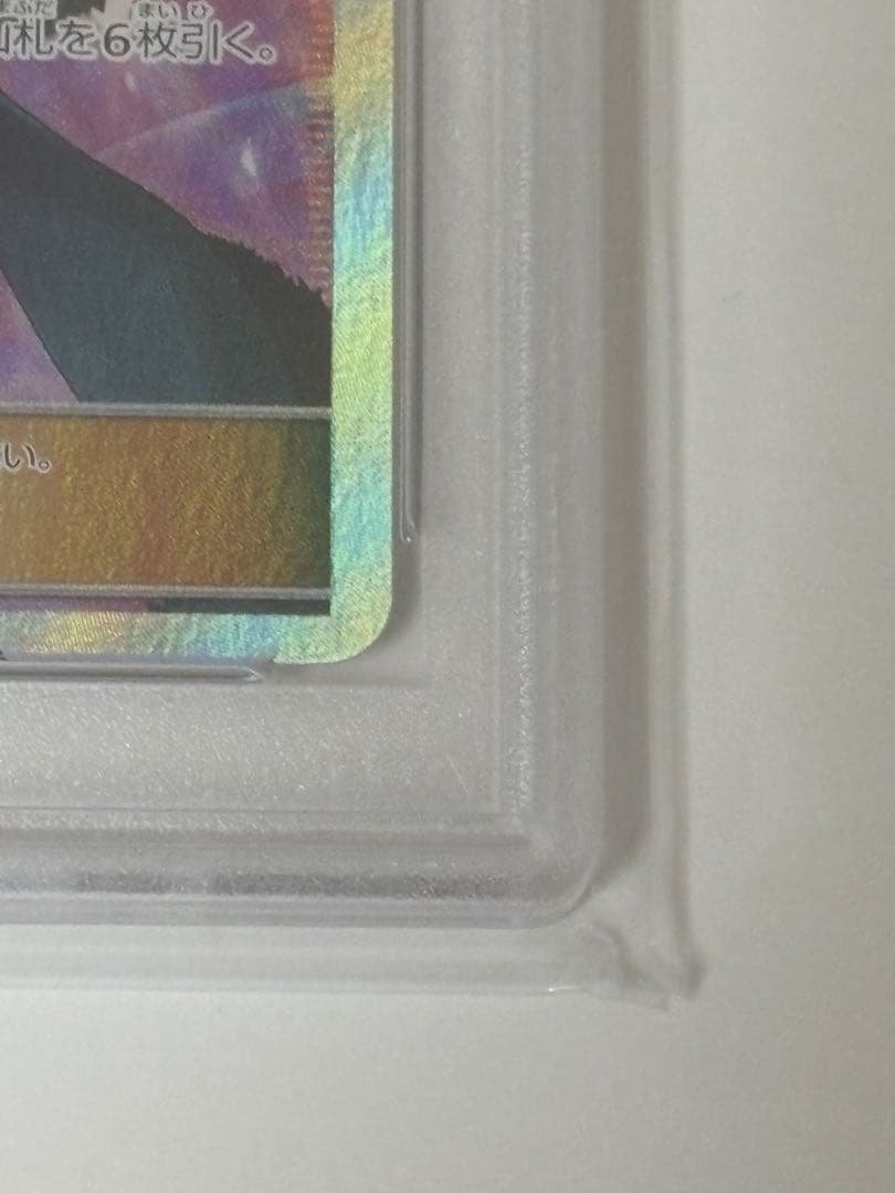 【即日発送】PSA10 指差しシロナ SR SM5M ウルトラムーン
