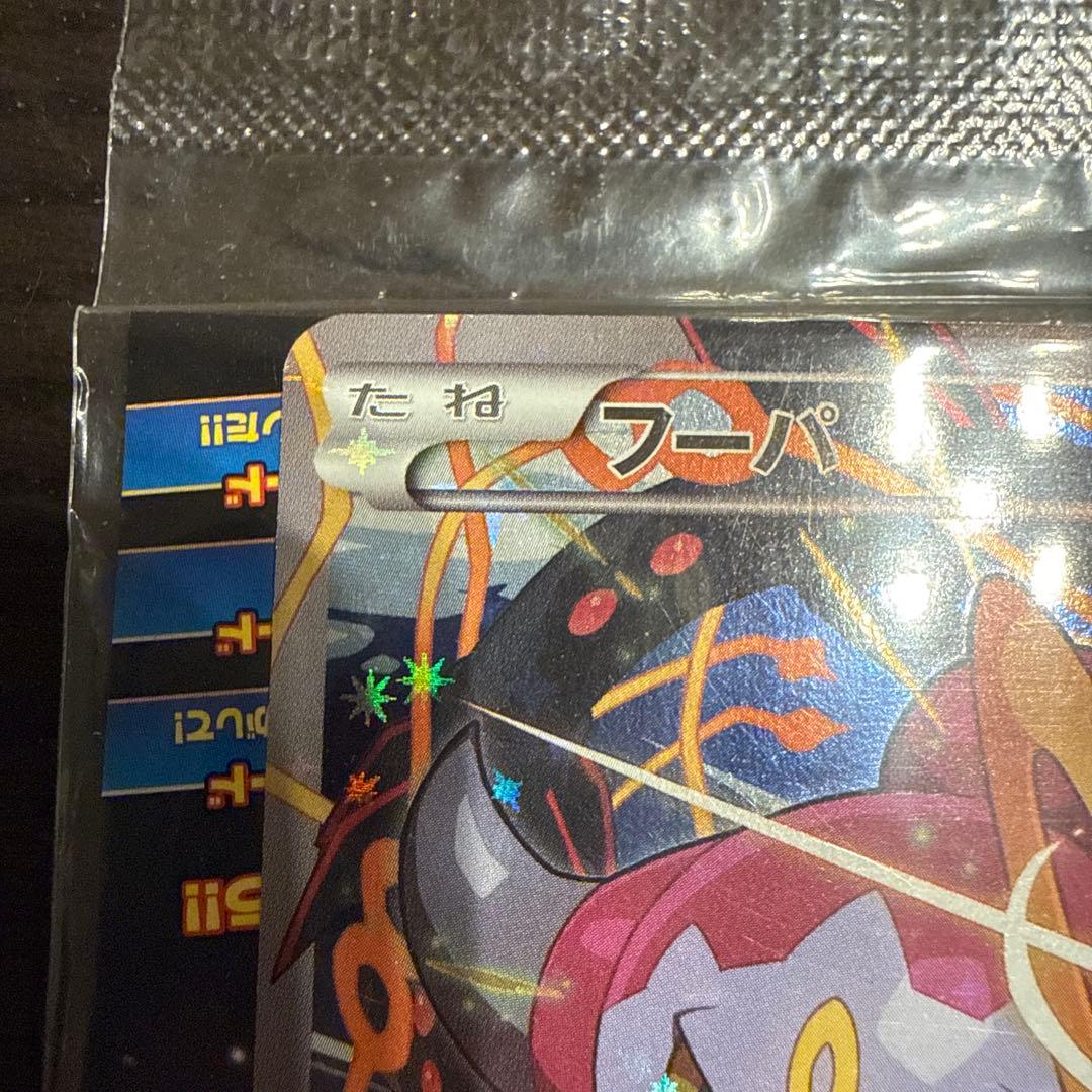 【未開封】フーパPROMOカード　光輪の超魔神フーパ　入場者プレゼント