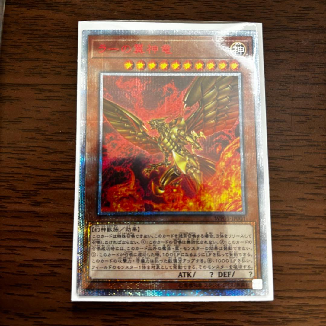 遊戯王　三幻神セット 20th オシリス オベリスク ラーの翼神竜