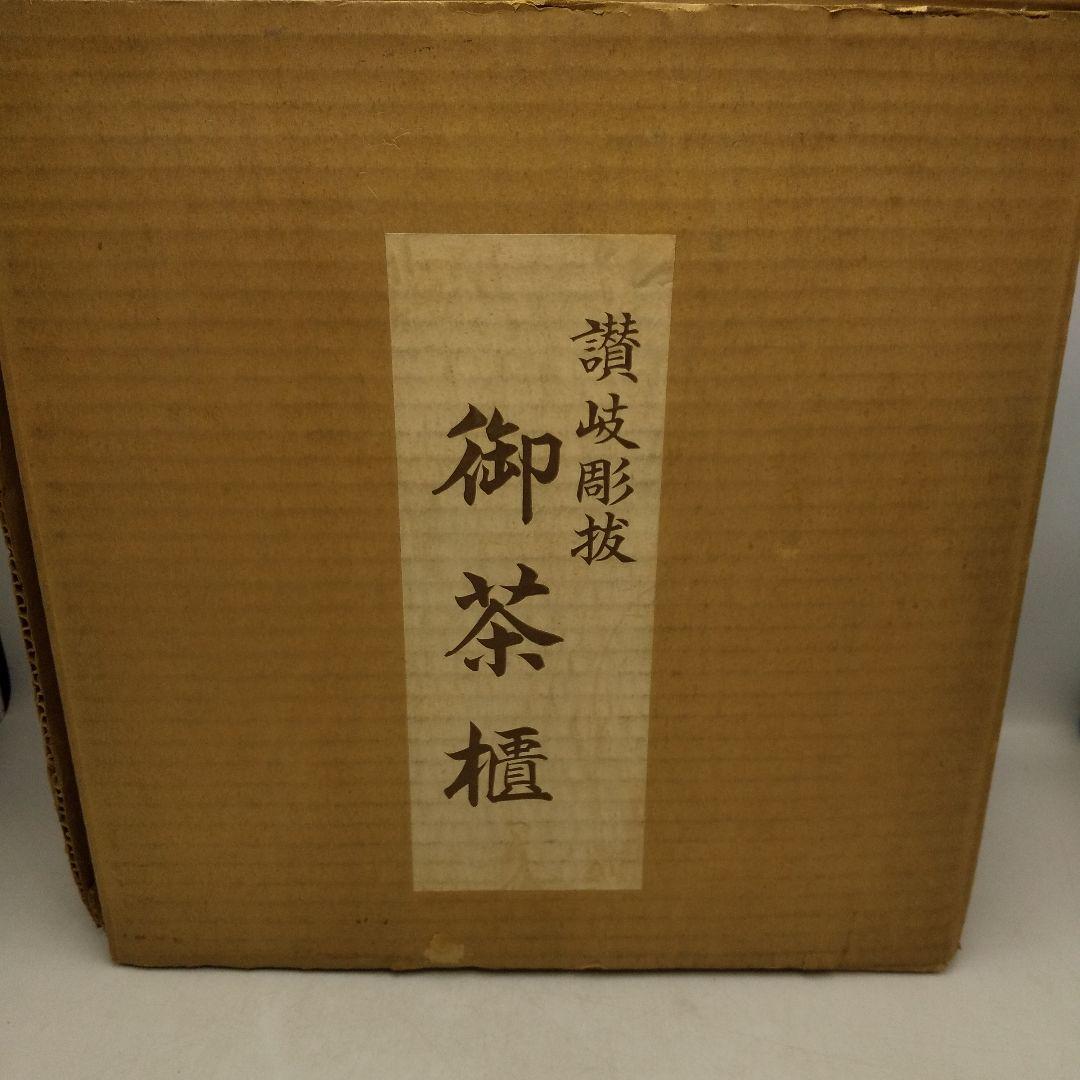 讃岐彫抜　茶びつ　茶櫃　木製　レトロ　茶道具　アンティーク　ビンテージ