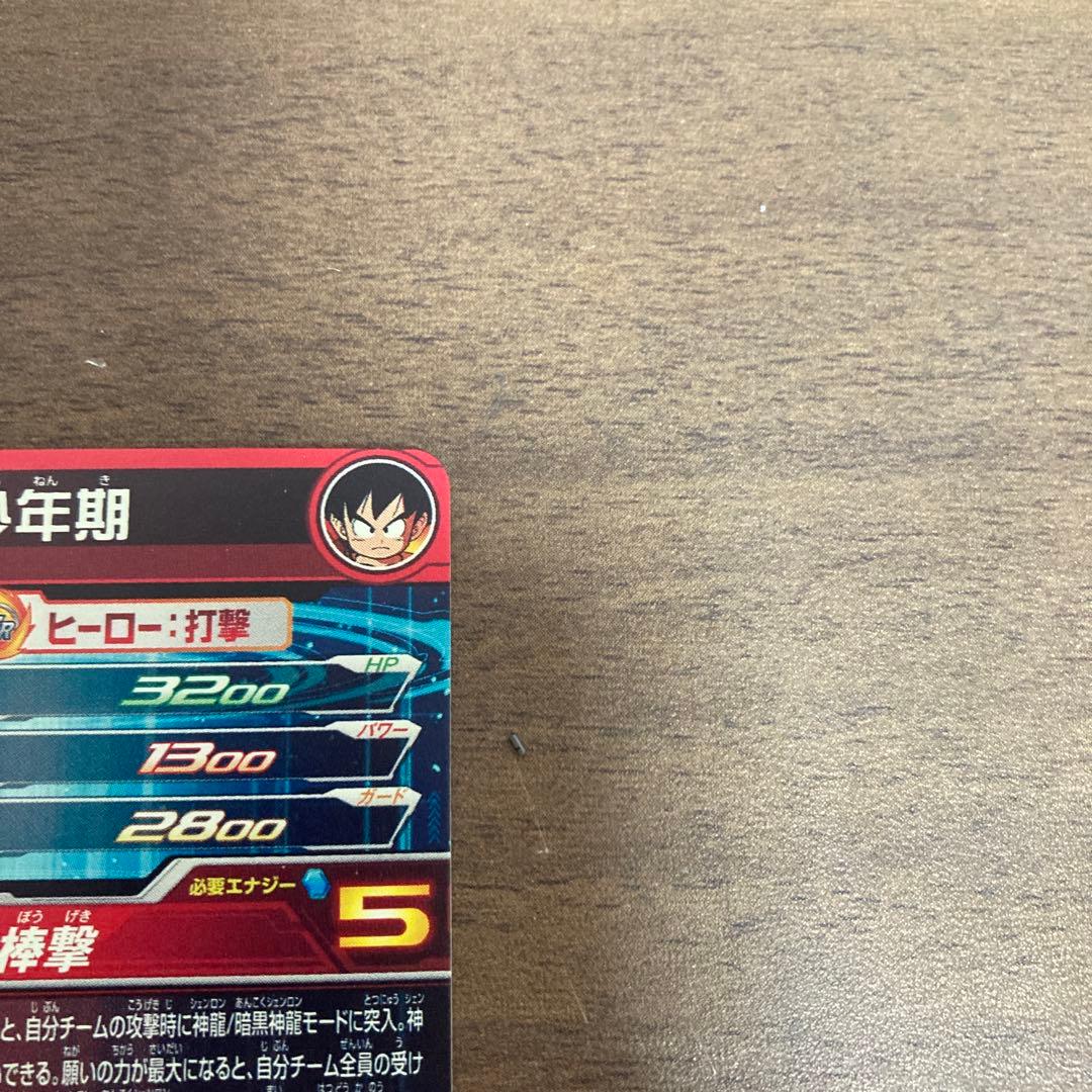スーパードラゴンボールヒーローズ ugm5-asec p