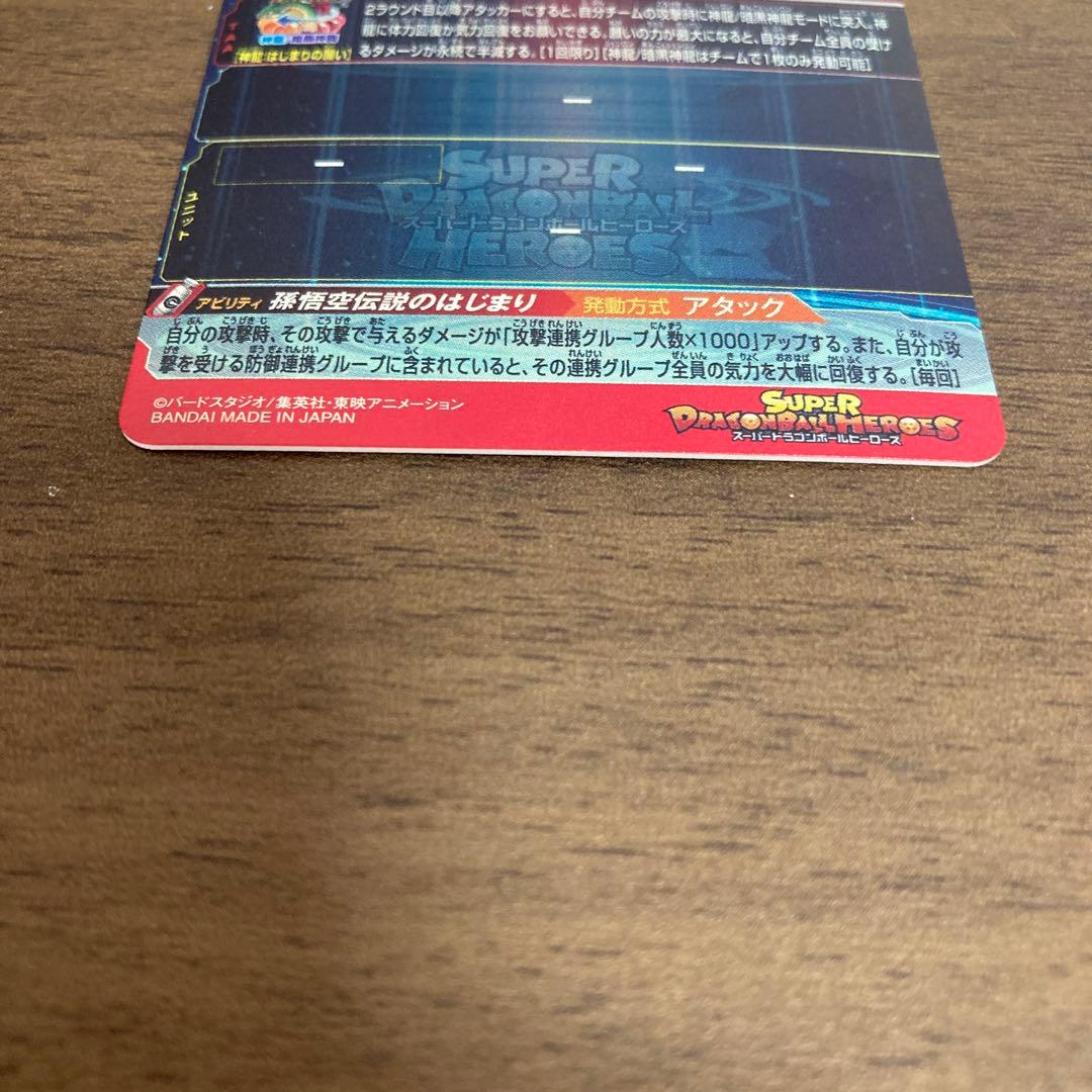 スーパードラゴンボールヒーローズ ugm5-asec p