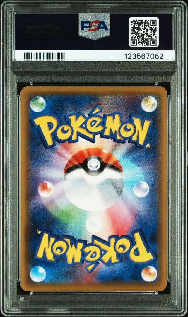 【PSA8】メイ SR SM11b ドリームリーグ 067/049